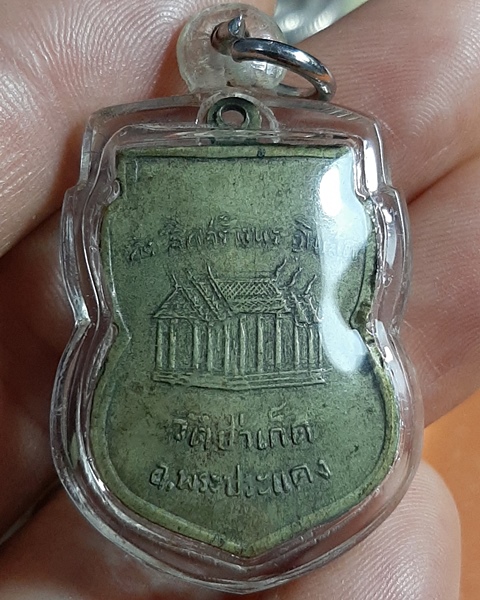30บาท///เหรียญหลวงพ่อดิษฐ์ วัดป่าเกต สมุทรปราการ เลี่ยมเก่าพร้อมใช้///48