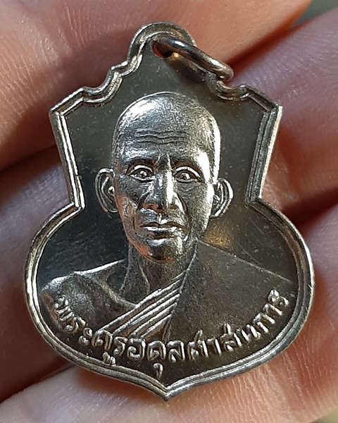 30บาท///เหรียญหลวงพ่อมี วัดบางโฉลงใน ปี15 เนื้ออัลปาก้า///51