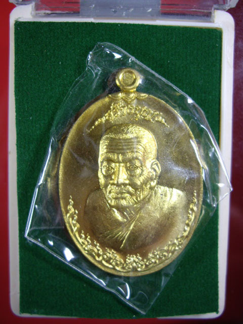 เหรียญหลวงปู่ทวด รุ่นสร้างบุญ ที่ระลึกสร้างศาลาการเปรียญ วัดป่าดู่วนาราม จ.ร้อยเอ็ด เนื้อทองสัตตะ