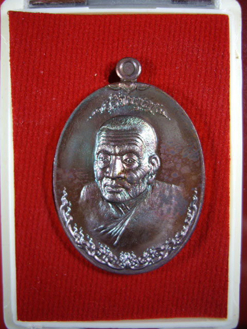 เหรียญหลวงปู่ทวด รุ่นสร้างบุญ ที่ระลึกสร้างศาลาการเปรียญ วัดป่าดู่วนาราม จ.ร้อยเอ็ด เนื้อทองแดงรมดำ