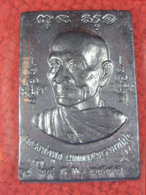 เหรียญกำนัน(เมตตาร่ำรวยทันใจ) หลวงพ่อพูน  วัดไผ่ล้อม เนื้อตะกั่ว ปี 2545  