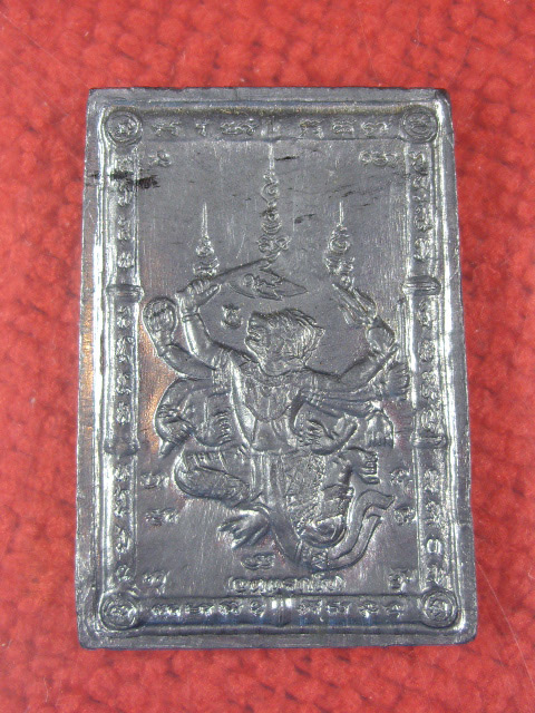 เหรียญกำนัน(เมตตาร่ำรวยทันใจ) หลวงพ่อพูน  วัดไผ่ล้อม เนื้อตะกั่ว ปี 2545  