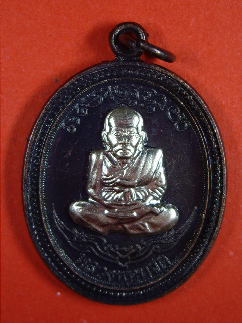 เหรียญหลวงพ่อทวด หลังพ่อท่านเขียว วัดห้วยเงาะ ปี 2553 เนื้อทองแดงหน้าอัลปาก้า