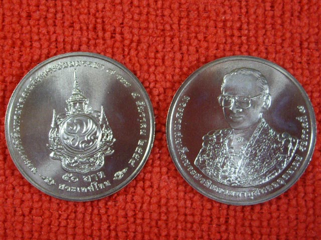 เหรียญกษาปร์ที่ระลึกลิมพระเกียรติ เนื่องในพระราชพิธีมหามงคลเฉิลมพระชนมพรรษา 80 พรรษา 5 ธันวาคม 2550
