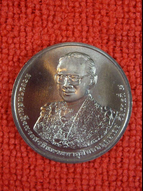 เหรียญกษาปร์ที่ระลึกลิมพระเกียรติ เนื่องในพระราชพิธีมหามงคลเฉิลมพระชนมพรรษา 80 พรรษา  5 ธันวาคม 2550