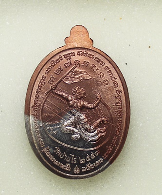 เหรียญรูปไข่ครึ่งองค์ รุ่น "เจริญสุข ปลอดภัย" หลวงพ่อคูณ ปริสุทโท เนื้อนวะ พร้อมกล่องเดิม ๆ