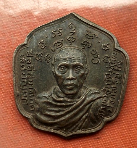 เริ่ม 10 บาท กับ เหรียญไม่ทราบที่ ปี๒๕๑๙ …N902