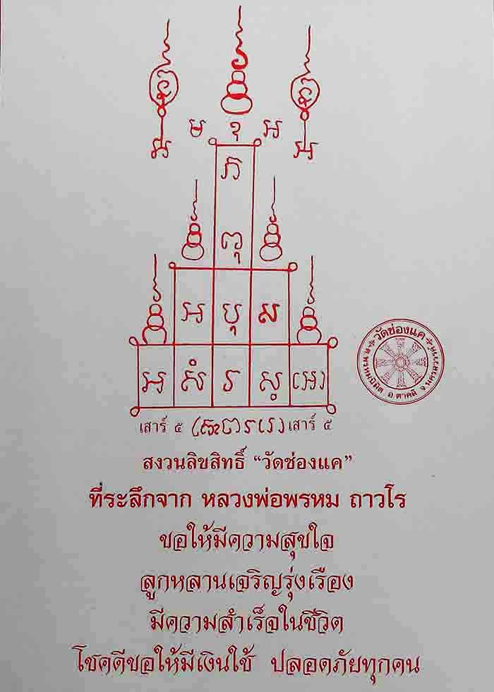 ***1 บานจัมโบ้***รูปถ่ายบูชาหลวงพ่อพรหม ถาวโร 