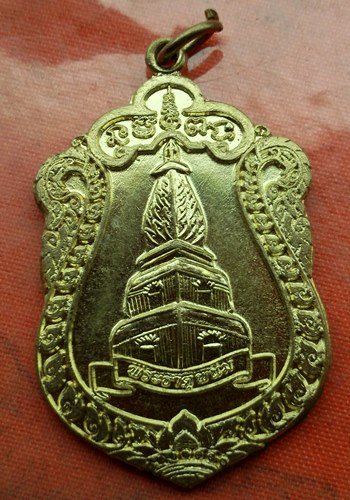 เริ่ม 10 บาท กับ เหรียญพระธาตุพนม…N916