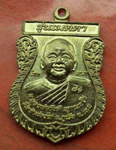 เริ่ม 10 บาท กับ เหรียญหลวงพ่อขันติ จ.เลย …N925