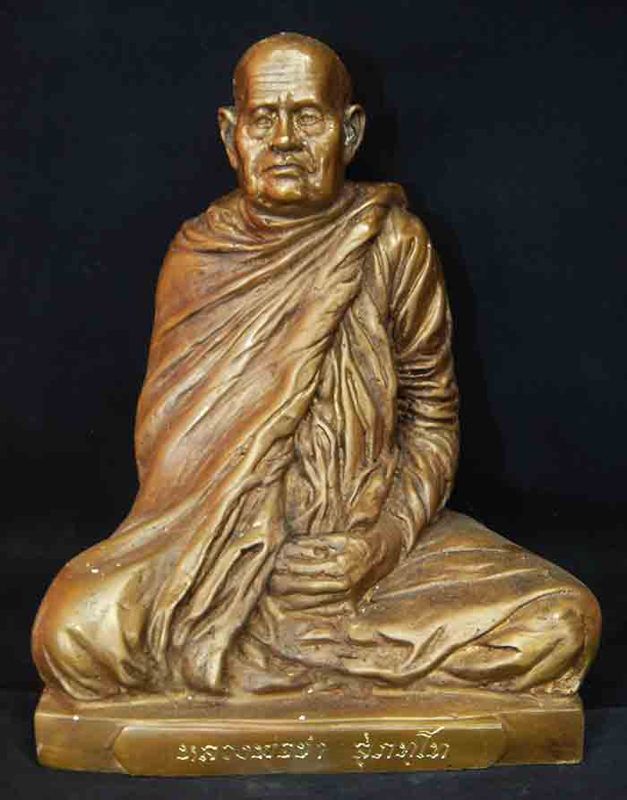 หลวงปู่ชา สุภัทโท วัดหนองป่าพง 