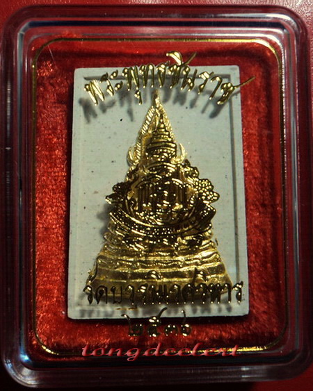 พระพุทธชินราช ญสส. สมเด็จพระญาณสังวร วัดบวร เนื้อผงปิดทอง ปี 2536 สวยมากค่ะ