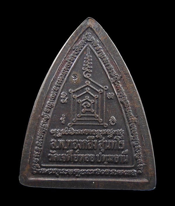 30บาท....เหรียญหลวงพ่อทองกลึง สุนทโร วัดเจดีย์หอย จ.ปทุมธานี...376