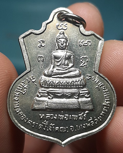 30บาท///เหรียญหลวงพ่อมี วัดบางโฉลงใน ปี15 เนื้ออัลปาก้า///74