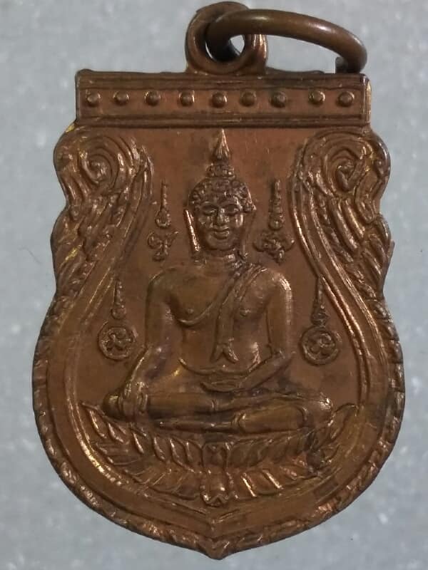 เหรียญหลวงพ่อโต วัดหัวกระบือ  ปี๒๔ รุ่นซื้อที่ดิน  เคาะเดียวครับ