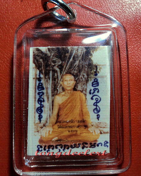 รูปถ่ายหลวงปู่หลิวพร้อมเหรียญในหลวงตอกโค้ด วัดไร่แตงทอง ขนาดห้อยคอ สวยมากค่ะ