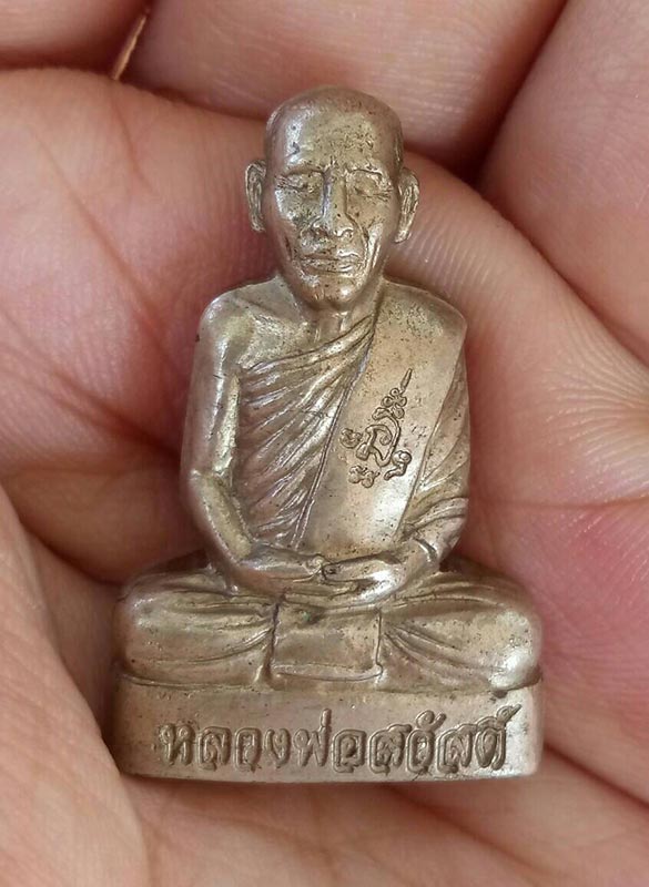 หลวงพ่อสวัสดิ์ ปั๊มลอยองค์ เนื้ออัลปาก้า ไม่ทราบที่ ไม่ทราบปี