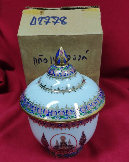 กระปุกออมสินเบญจรงค์-กาญจนาภิเษก พ.ศ.2539