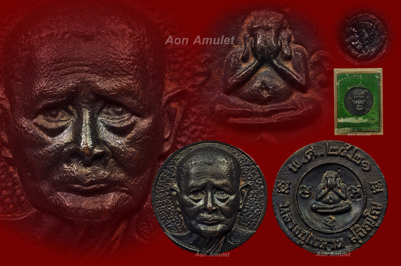 เหรียญหล่อหลังพระปิดตาเนื้อนวโลหะ รุ่น มหาเศรษฐี หลวงปู่แหวน สุจิณฺโณ พศ.2521