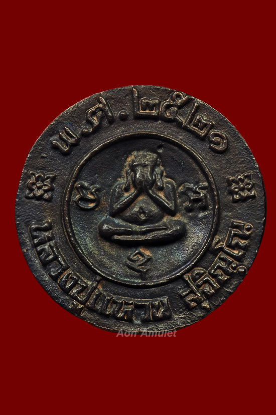 เหรียญหล่อหลังพระปิดตาเนื้อนวโลหะ รุ่น มหาเศรษฐี หลวงปู่แหวน สุจิณฺโณ พศ.2521