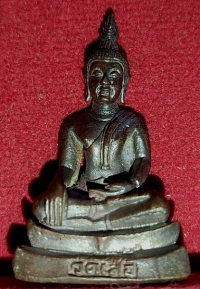 กริ่งอู่ทอง เนื้อนวะ หลวงพ่อสันต์ วัดเสือ สุพรรณบุรี กล่องเดิมๆ