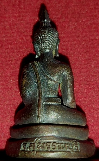 กริ่งอู่ทอง เนื้อนวะ หลวงพ่อสันต์ วัดเสือ สุพรรณบุรี กล่องเดิมๆ