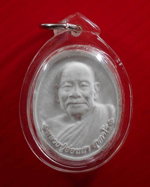  พระผงรุ่นสุดท้ายหลวงปู่อ่อนสา สุขกาโร วัดประชาชุมพลพัฒนาราม จ.อุดรธานี