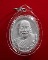  พระผงรุ่นสุดท้ายหลวงปู่อ่อนสา สุขกาโร วัดประชาชุมพลพัฒนาราม จ.อุดรธานี