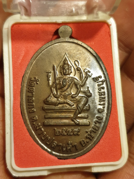 หลวงพ่ออุ้น วัดตาลกง เหรียญจัมโบ้ หลังพรหม เนื้อนวะ ปี 2549