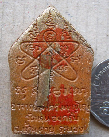 ขุนแผน"มนูญโญ 65"ปี 2545 เนื้อผงผสมว่านสบู่เลือดทาทอง ฝังเส้นเกศา ฝังตะกรุดสาริกา1ดอก หมายเลข877