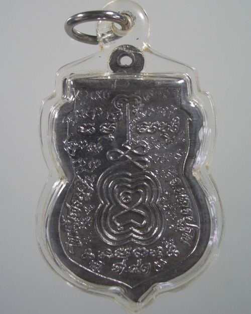 เหรียญครบ 5 รอบ หลวงพ่อจืด เนื้อตะกั่ว น้ำนม จารเต็มหน้าหลัง