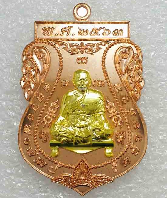 เหรียญเสมานิรันตราย หลวงพ่อพัฒน์ วัดห้วยด้วน จ.นครสวรรค์ ปี2563 เนื้อทองแดง หน้าชุบทอง เลข174+กล่อง