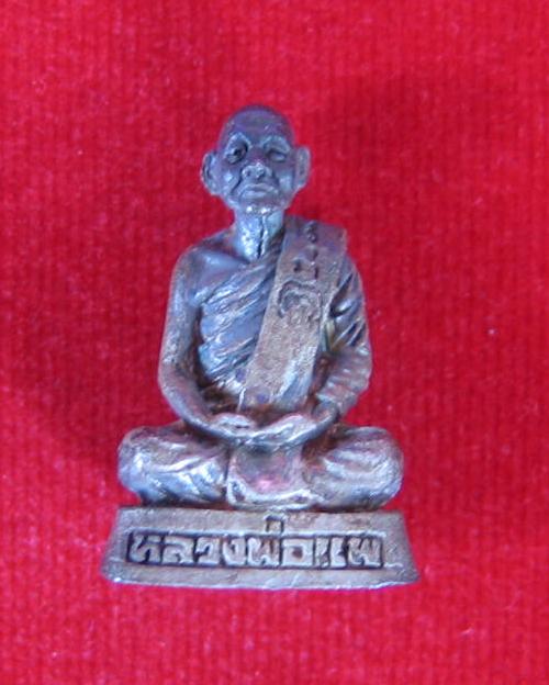 หล่อลอยองค์เนื้อเงิน หลวงพ่อแพ วัดพิกุลทอง สมทบทุนสร้างตึกหลวงพ่อแพ รพ.สิงห์บุรี...เคาะเดียวแดง...