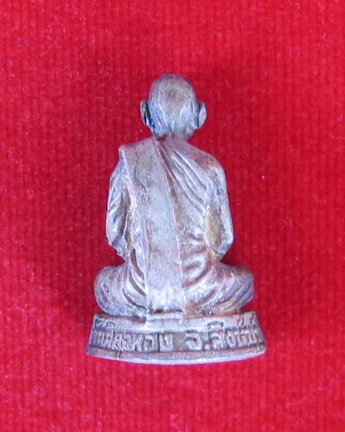 หล่อลอยองค์เนื้อเงิน หลวงพ่อแพ วัดพิกุลทอง สมทบทุนสร้างตึกหลวงพ่อแพ รพ.สิงห์บุรี...เคาะเดียวแดง...