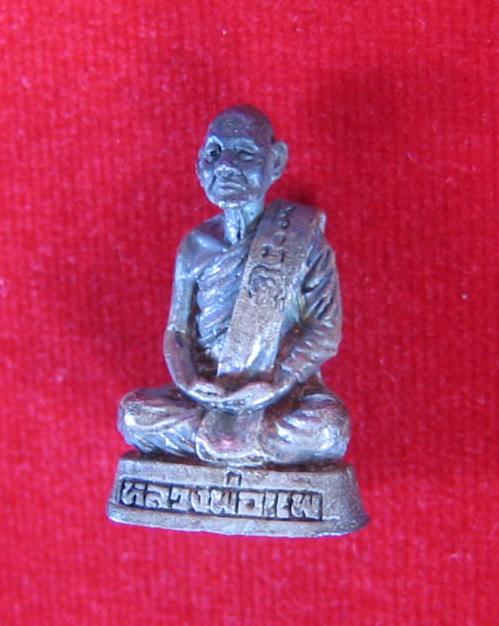 หล่อลอยองค์เนื้อเงิน หลวงพ่อแพ วัดพิกุลทอง สมทบทุนสร้างตึกหลวงพ่อแพ รพ.สิงห์บุรี...เคาะเดียวแดง...