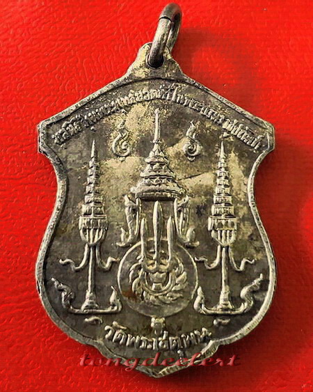 เหรียญรัชกาลที่ 1 ออกวัดพระเชตุพนฯ ปี 2510 เนื้อเงิน สวยมากค่ะ