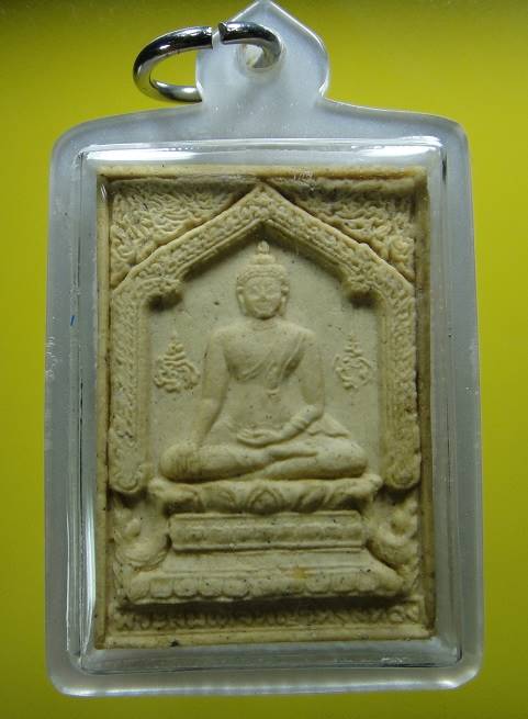 หลวงปู่หมุน ฐิตสีโล วัดบ้านจานพระผง สมเด็จหงษ์ทอง รุ่นมหาสม ปรารถนา ปี 2543