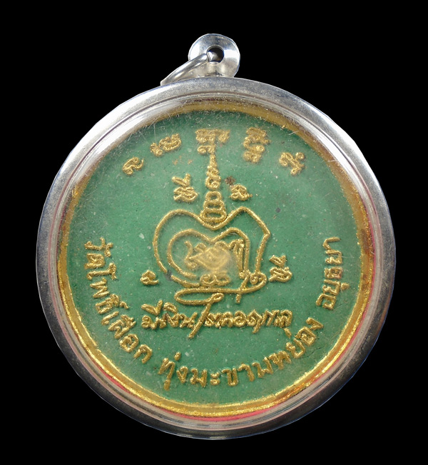 30บาท....จตุคามรามเทพวัดโพธิ์เผือก ทุ่งมะขามหย่อง พระนครศรีอยุธยา