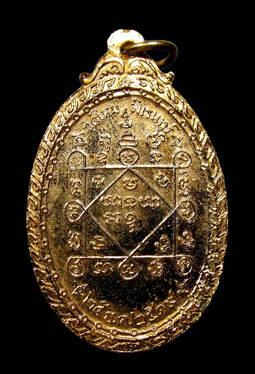 ***พระดีปีลึก***เหรียญหลวงพ่อคูณ ปริสุทโธ เนื้อทองแดงกะหลั่ยทอง ออกวัดใหม่พิเรนทร์ ปี2519