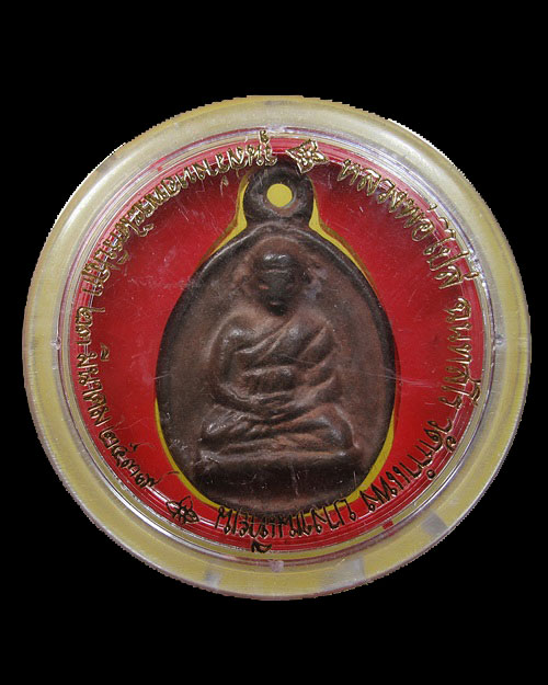ไข่ ๒ เหรียญหล่อหลวงพ่อไปล่ วัดกำแพง "หลังเจดีย์" พ.ศ.๒๕๓๙ รุ่นสร้างหอพระไตรปิฎก เนื้อนวโลหะ