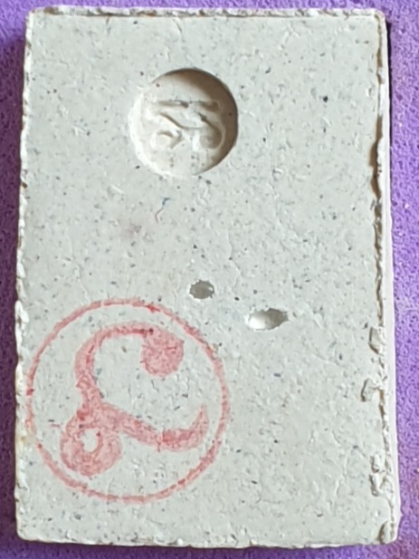 พระหลวงปู่ทวด รุ่นมหามงคล นะแดง โรยพระธาตุ