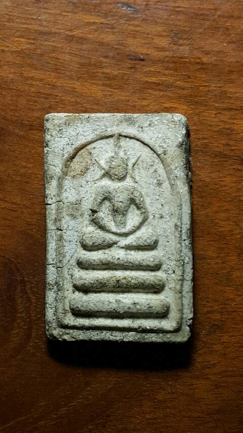 สมเด็จ อ.เต็ง ดอนยอ