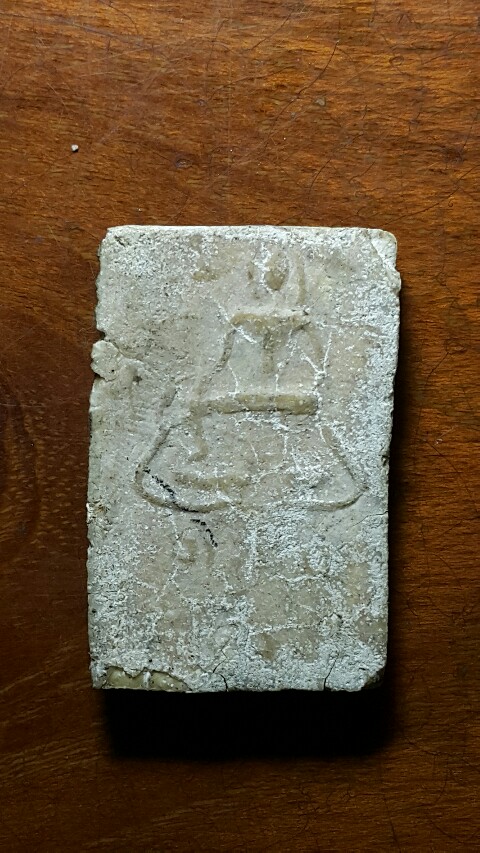 สมเด็จ อ.เต็ง ดอนยอ