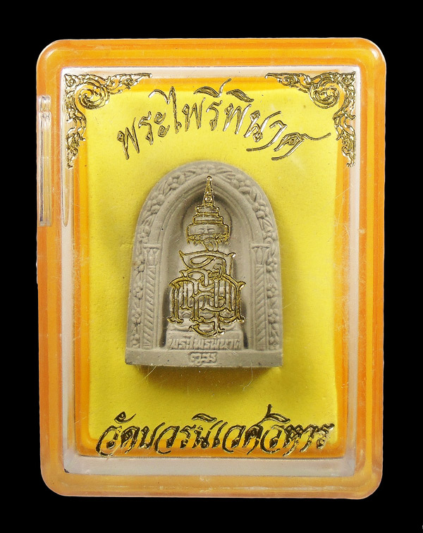 30บาท....พระไพรีพินาศ เนื้อผง วัดบวรนิเวศวิหาร...2
