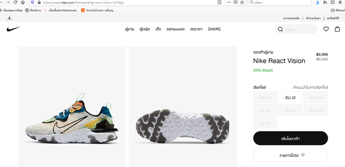 "NIKE REACT VISION" ความ 'สบาย' ที่มาพร้อม 'สไตล์' อันโดดเด่น! ของใหม่ ชนช็อป ถูกกว่าเวบทางการ