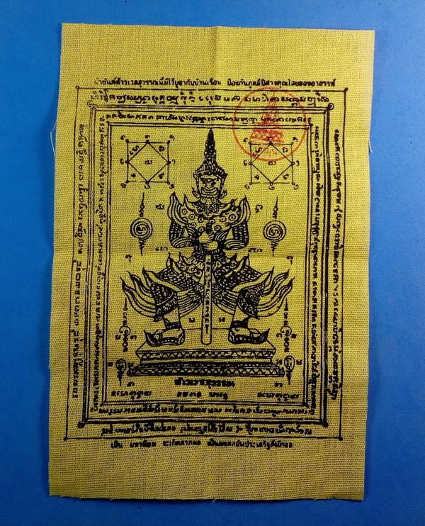 พระผงหลวงปู่ทวดพิมพ์ใบโพธิ์ + ผ้ายันต์สีเหลืองขนาด 11x16 ซ.ม. + เชือกผูกข้อมือ