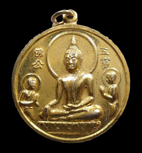 30บาท....เหรียญพระพุทธไตรรัตนนายก รุ่นหลวงพ่อโต ๖๘๔ ปี ปี๒๕๕๑ วัดพนัญเชิง อยุธยา...459