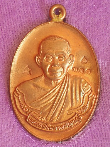 ***โค๊ตศาลาแจกกรรมการ***เหรียญห่วงเชื่อมรุ่นแรก หลวงพ่อคูณ ปริสุทโธ รุ่นสร้างกุฎิสงฆ์วัดปรก เนื้อทอง