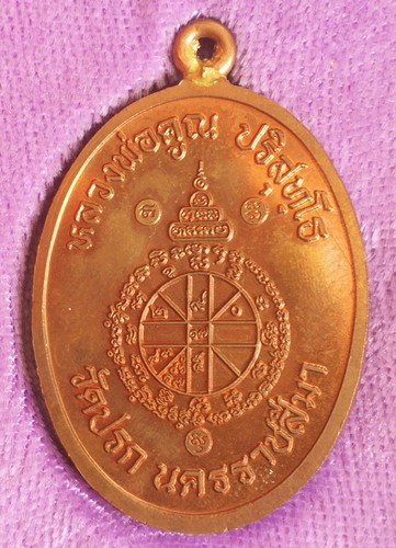 ***โค๊ตศาลาแจกกรรมการ***เหรียญห่วงเชื่อมรุ่นแรก หลวงพ่อคูณ ปริสุทโธ รุ่นสร้างกุฎิสงฆ์วัดปรก เนื้อทอง