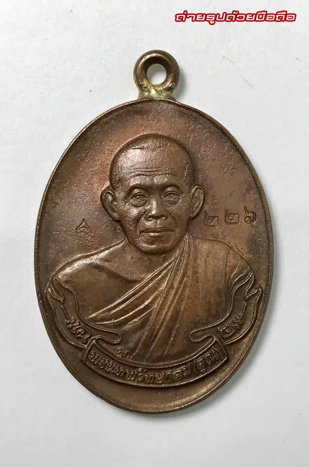 ***อนาคตพระหลัก***เหรียญห่วงเชื่อมรุ่นแรก หลวงพ่อคูณ ปริสุทโธ รุ่นสร้างกุฎิสงฆ์วัดปรก เนื้อนวโล